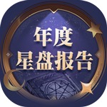 星座年运